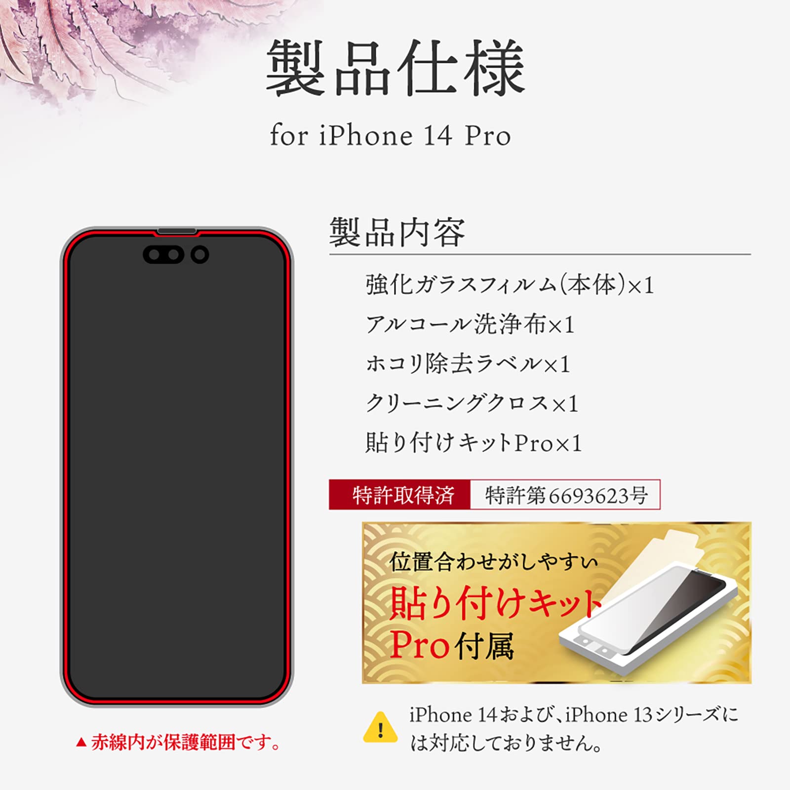 Amazon | LEPLUS iPhone 14 Pro ガラスフィルム「GOD GLASS 超凰神